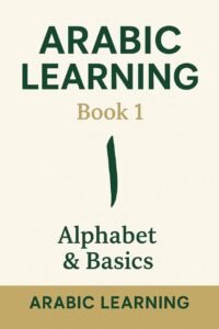 বর্ণমালা ও মৌলিক ধারণা