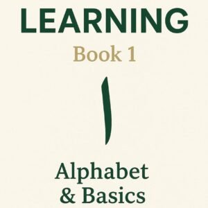 বর্ণমালা ও মৌলিক ধারণা