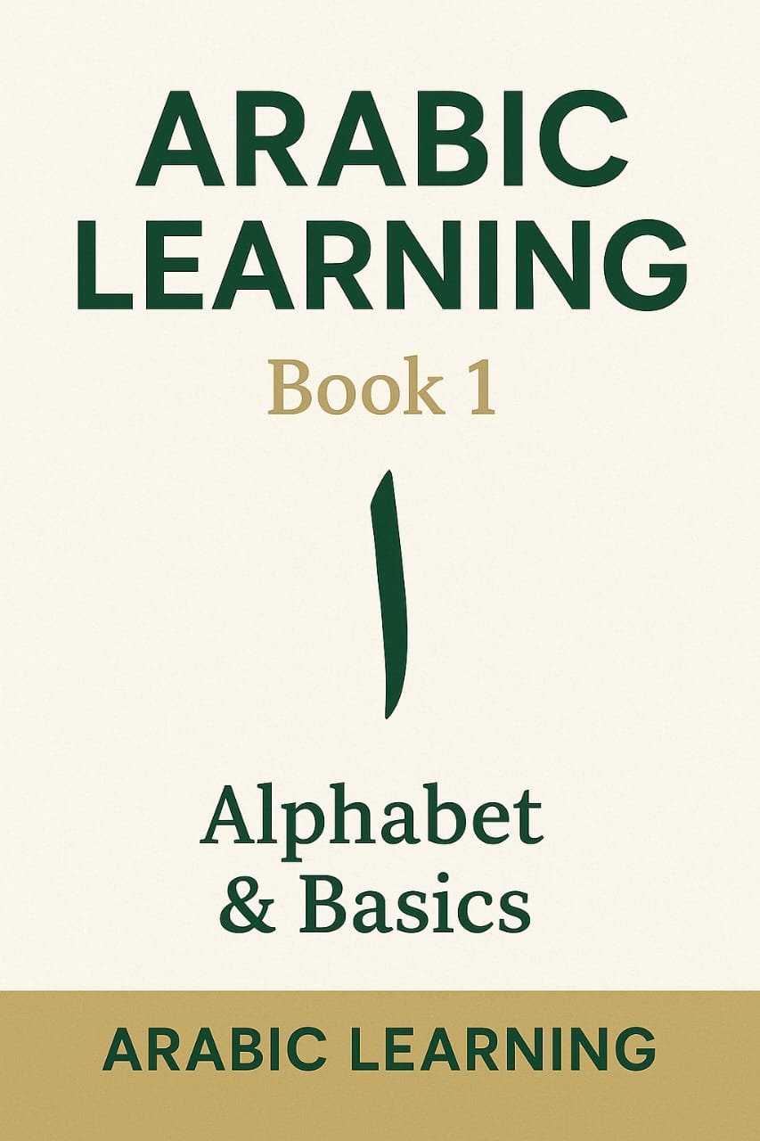 বর্ণমালা ও মৌলিক ধারণা